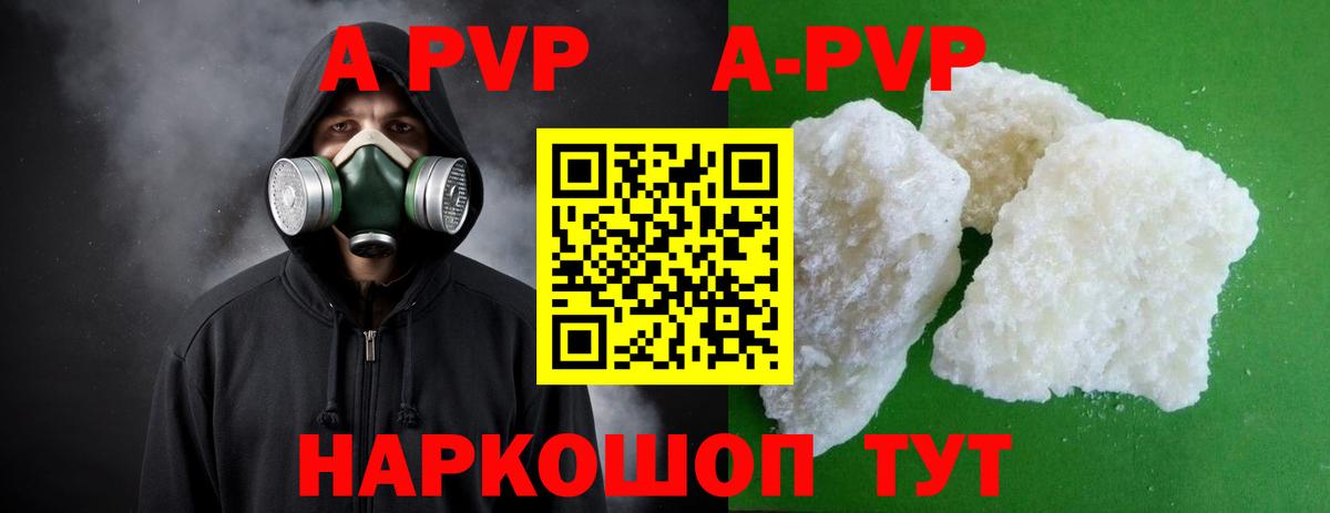 Alpha-PVP мука Видное