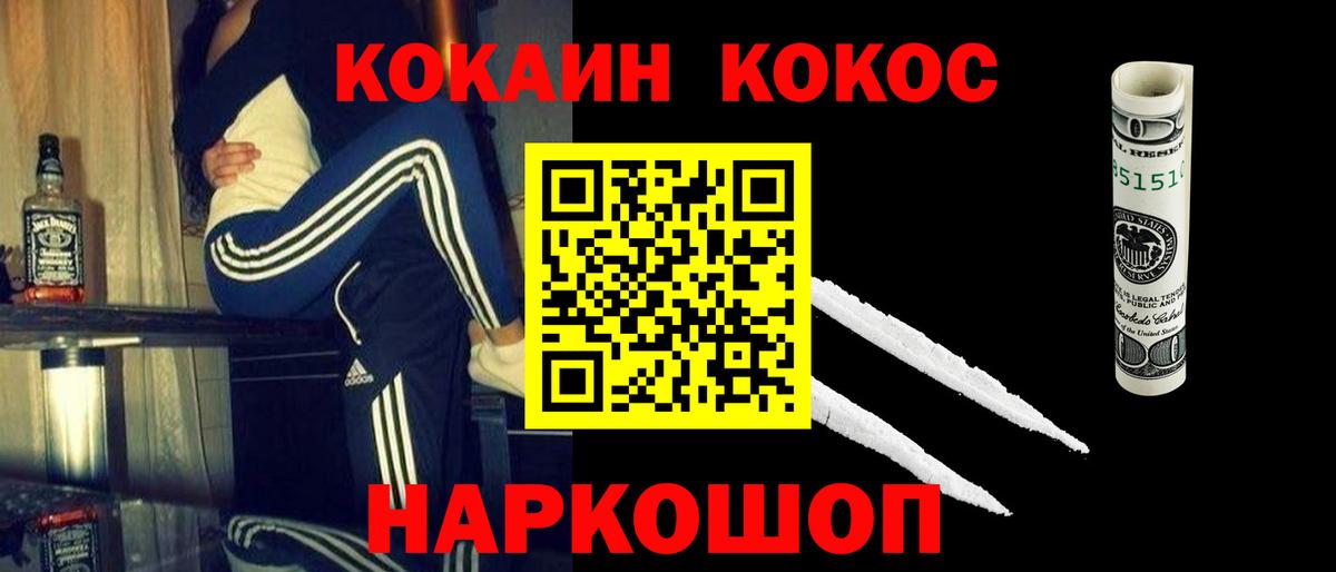 Cocaine Fish Scale  Вход с VPN  Видное  COCAIN Боливия 