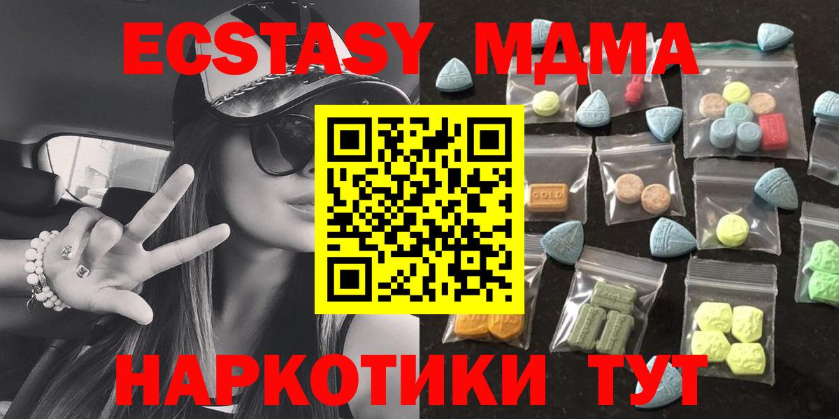 Видное  Ecstasy 280 MDMA  Вход с VPN  Ecstasy  Ecstasy таблы 