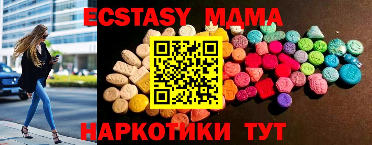 Ecstasy диски Видное