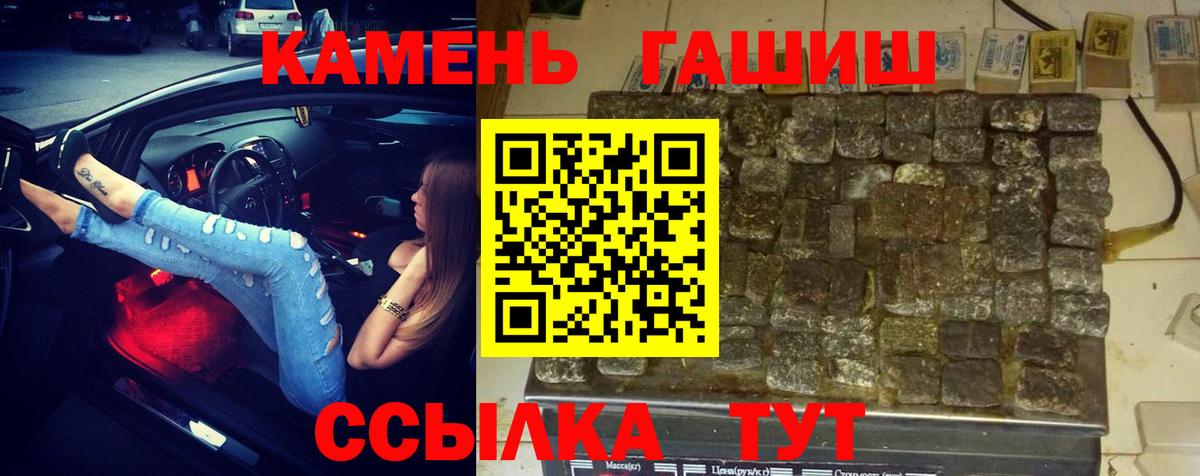 ГАШИШ гашик  Гашиш VHQ  Вход с VPN  Видное 