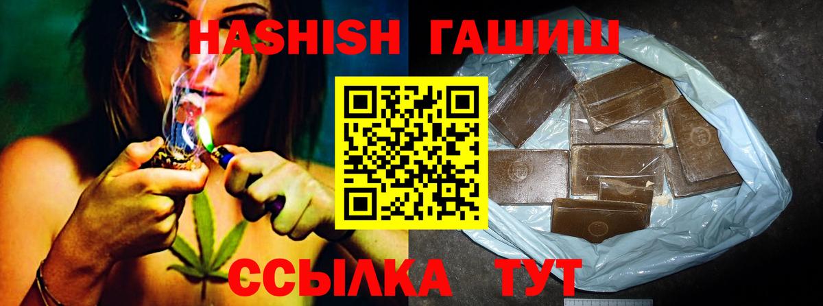 ГАШ 40% ТГК Видное