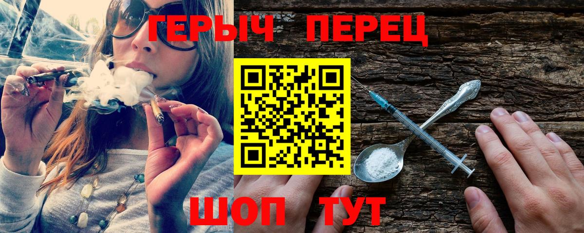 ГЕРОИН гречка Видное