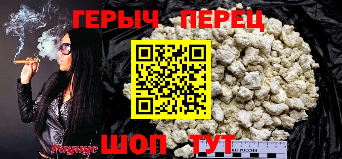 Героин герыч  Видное 