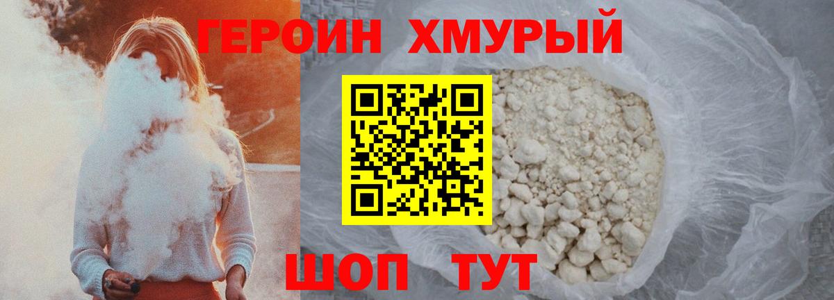 Видное  Героин афганец  Вход с VPN 