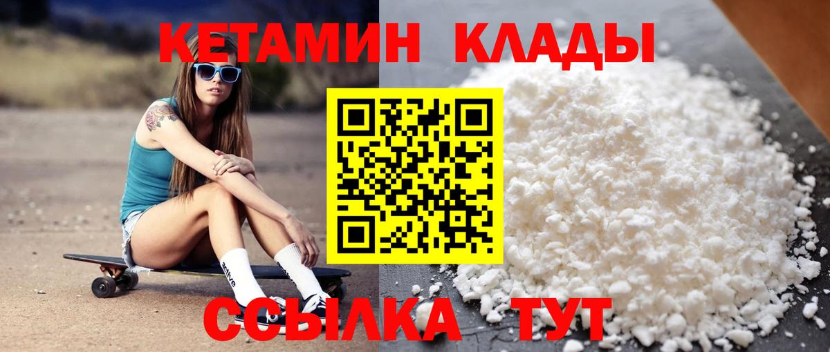 КЕТАМИН ketamine Видное