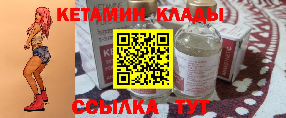 гидра tor  Видное  Кетамин ketamine  КЕТАМИН VHQ 