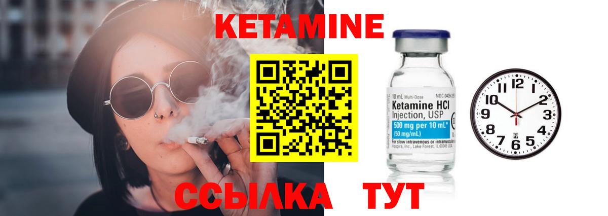 Видное  КЕТАМИН ketamine  КЕТАМИН VHQ  Вход с VPN 