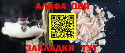 альфа пвп Можга