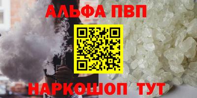 альфа пвп Можга
