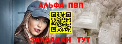 альфа пвп Можга