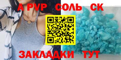 альфа пвп Можга