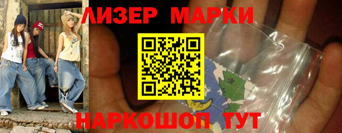 ЛСД экстази кислота Видное