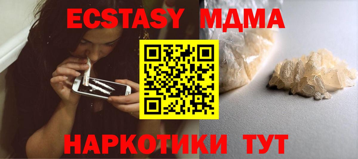 МДМА VHQ Видное