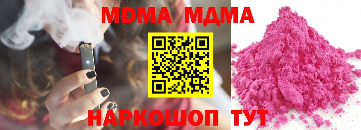 МДМА кристаллы  Видное  МДМА  MDMA VHQ 