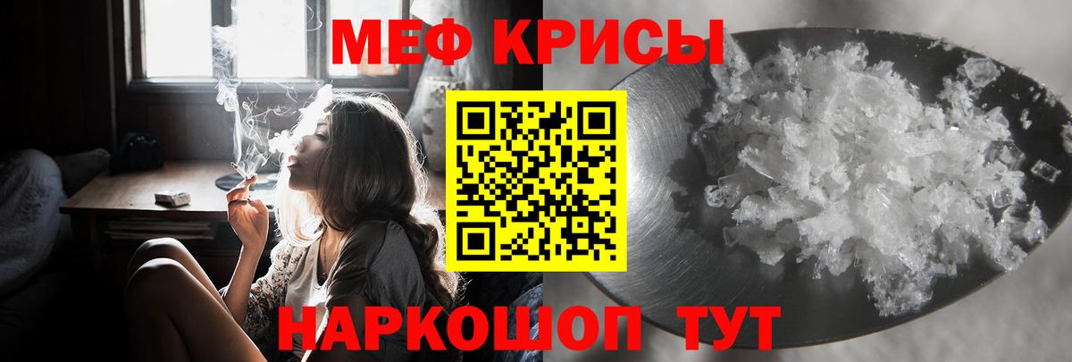 МЕФ  Мефедрон  Видное  Мефедрон 4 MMC 