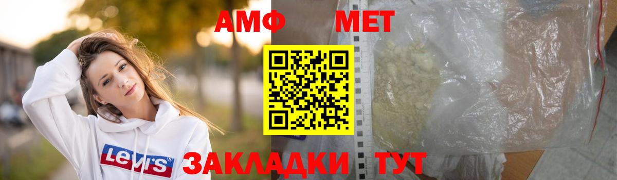 Видное  МЕФ   Экстази  Мефедрон кристаллы  ГАШ  ГАШИШ  Alpha PVP СК кристаллы  Амфетамин  