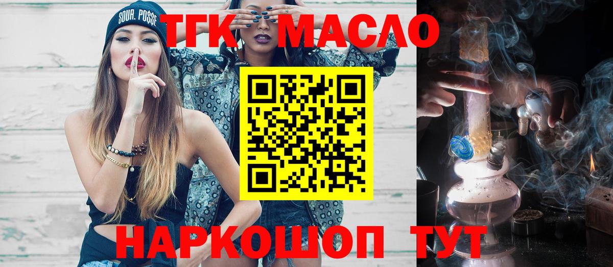 ТГК концентрат Видное