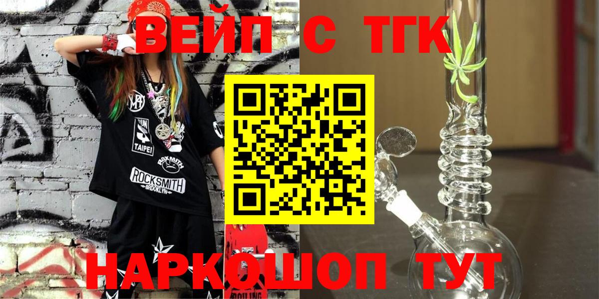 ТГК гашишное масло  Видное 